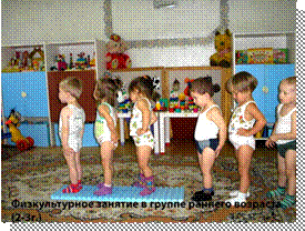 физкультурное занятие в ясельной группе